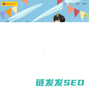 爱英奇少儿英语