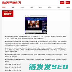 重庆蓝曦烁网络有限公司