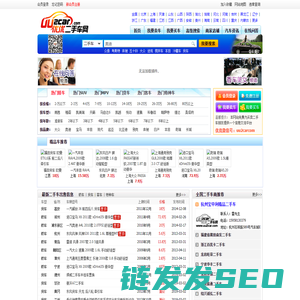 全国优优二手车网
