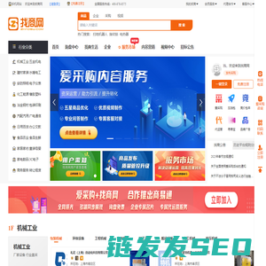找商网