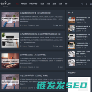著名博物馆博物院打卡排行推荐