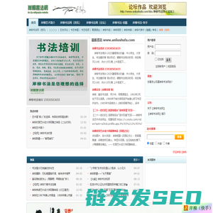 岸柳书法网