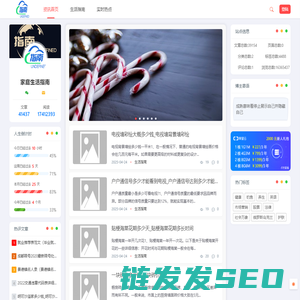 家庭生活指南