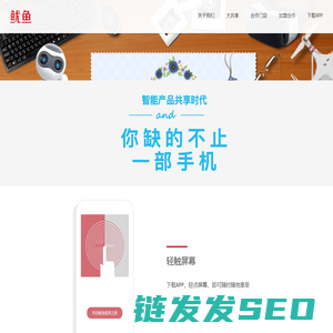 鱿鱼