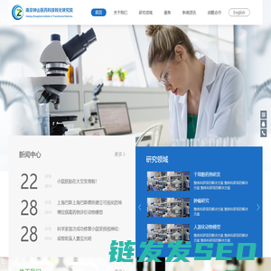 钟山医药科技转化研究院