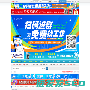 瑞安论坛