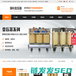 UV变压器