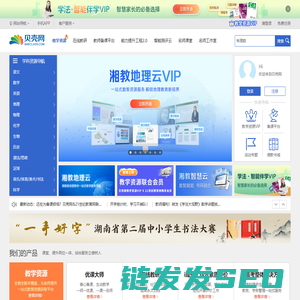 贝壳网