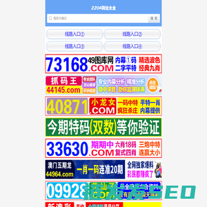 2204网址大全