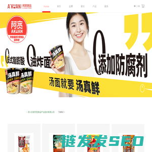 白家阿宽食品