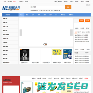 数控刀具网