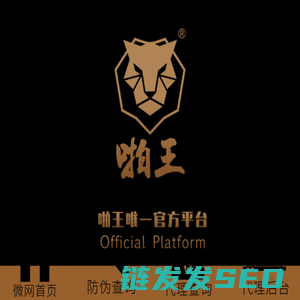 啪王唯一官方平台