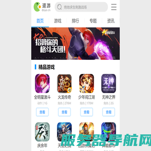 单机游戏下载