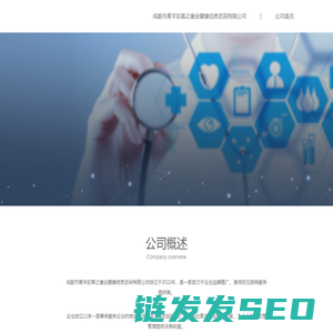 成都市青羊区蓉之康业健康信息咨询有限公司
