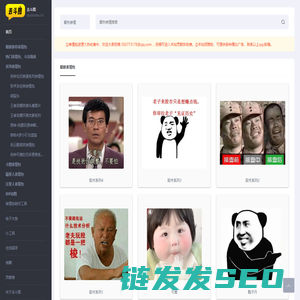 去斗图