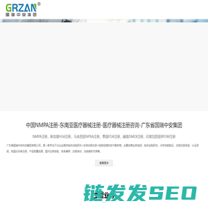 东南亚注册