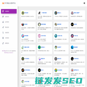 学习网站