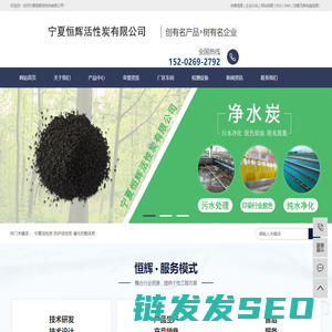 宁夏活性炭