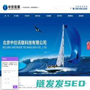 北京中仪讯联科技有限公司