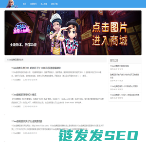《113Au劲舞团》官网