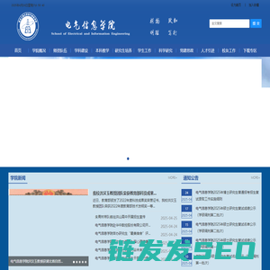 武汉工程大学电气信息学院