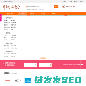 广州礼品公司