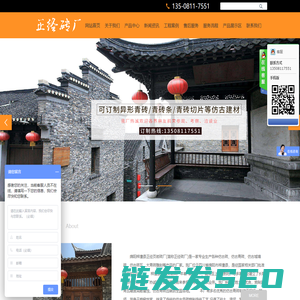 梓潼县正经页岩砖厂