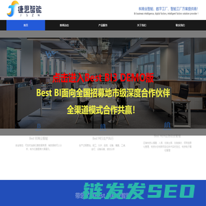 浙江捷思智能科技有限公司