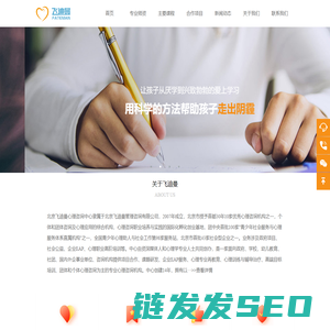 北京心理咨询