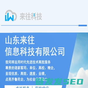 信息化数字转型