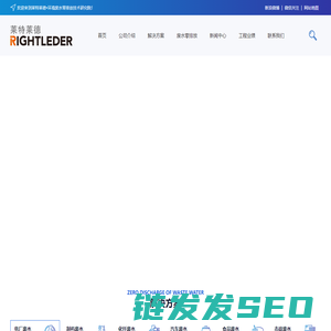 零排放丨零排放设备丨废水零排放系统丨零排放工艺