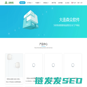 【CMS系统评估站点】大连森众软件