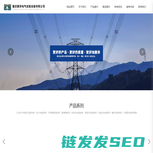 重庆鹏泽电气成套设备有限公司