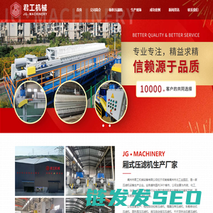 板框压滤机