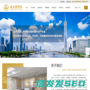 金太阳