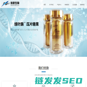 山东浩斐生物科技有限公司
