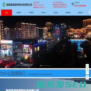 福建晶谱瑞照明科技有限公司