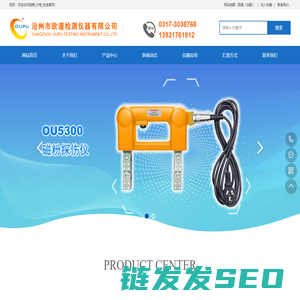 磁粉探伤仪