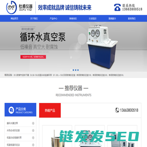 循环水真空泵