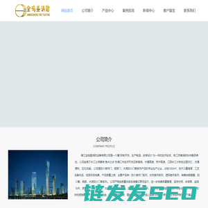 靖江金鸣盛消防设备有限公司
