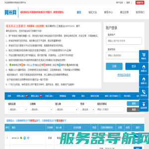 老域名购买