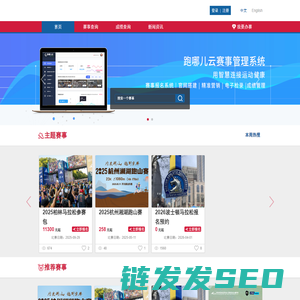 跑哪儿