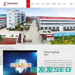 江苏龙腾门业有限公司