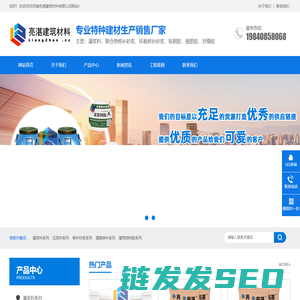 河南灌浆料