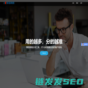 竞价推广关键词分词工具