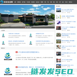 综合生活网