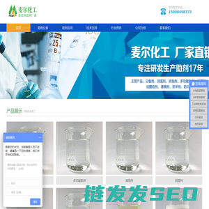 分散剂