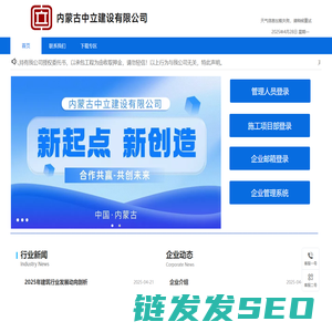 内蒙古中立建设有限公司