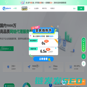 全民代理