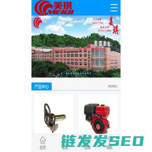 重庆市美琪工业制造有限公司